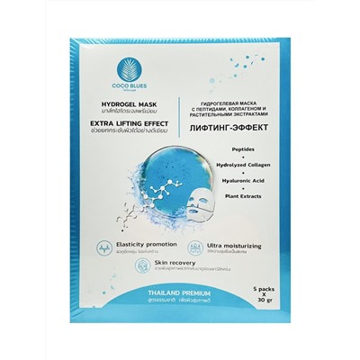 Coco Blues Гидрогелевая маска для лица с пептидами, коллагеном и растительными экстрактими / Лифтинг-эффект, 5 шт. х 30 г