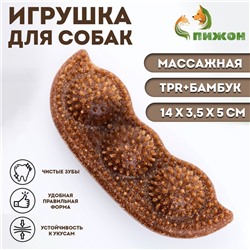 Жевательная игрушка для собак ПИЖОН "Горох", массажная, 14 х 3,5 х 5 см