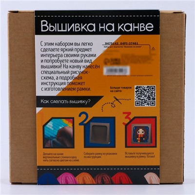 Вышивка на канве «Девочка», набор для творчества
