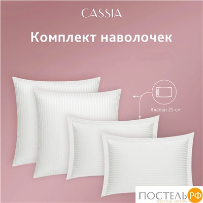 CASSIA ЛЮКС Страйп Сатин бел КПБ 175х215-1/230х250-1/50х70-2/70х70-2, 6 пр., хл/сатин