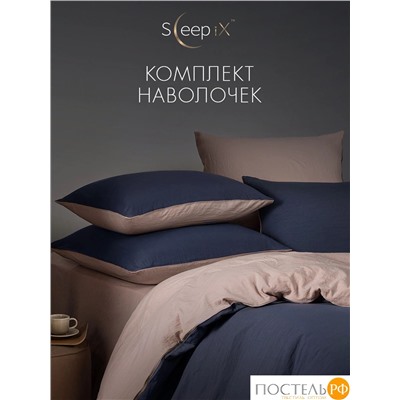 SleepiX ЮКО т-син/роз КПБ 200х210-1/230х250-1/50х70-2/70х70-2, 6 пр., модал/бамбук