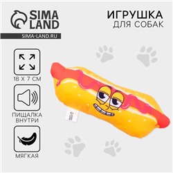 Игрушка для собак с пищалкой «‎Хот-дог»‎ из текстиля, 18 х 7 см
