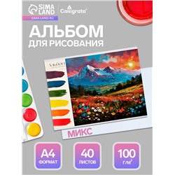 Альбом для рисования Calligrata А4, 40 листов, на скрепке, обложка из мелованного картона, МИКС