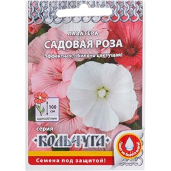 Семена цветов Лаватера "Садовая роза" смесь, серия Кольчуга, О, 0,3 г