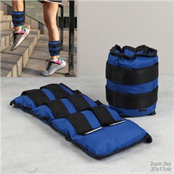 Утяжелители для рук и ног Woohooo FitLimbs / набор 2шт / 4кг 2х2 / наполнитель песок/уп 10/