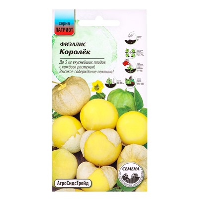 Семена Физалис Королек 20 шт