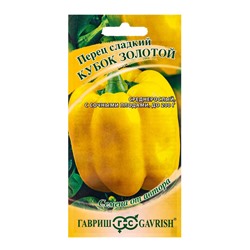 Семена Перец Кубок золотой 0,1 г автор.