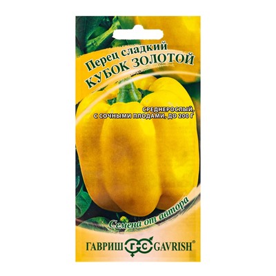 Семена Перец Кубок золотой 0,1 г автор.