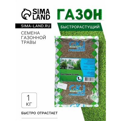 Газонная травосмесь "Быстрый газон", 1 кг