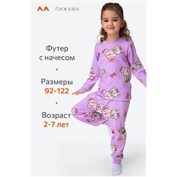 Пижама из футера с начесом для девочки Happyfox