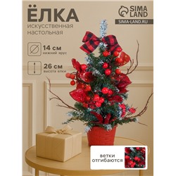 Искусственная ёлка настольная «Зимнее волшебство. Праздничная», 14×26 см, ПВХ ветки отгибаются