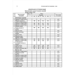 DAVA 2205 красный, Брюки, Блуза
