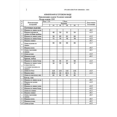 DAVA 2205 красный, Брюки, Блуза