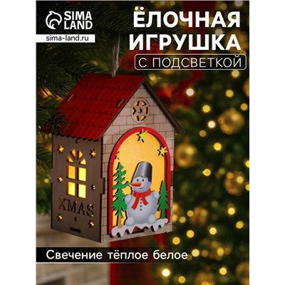 Ёлочная игрушка «Домик со снеговиком», 14.5х11х8.5 см, 1 LED, от батареек, свечение тёплое белое