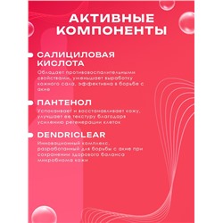 Сыворотка для лица TEANA SOS-терапия акне, 30 мл