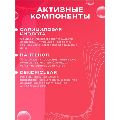 Сыворотка для лица TEANA SOS-терапия акне, 30 мл