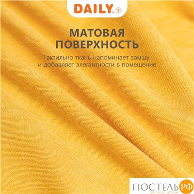 Daily by T ДЖУЛЕС желт Шторы 220х270, 2пр, плстр.,