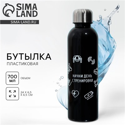 Бутылка для воды «Начни день», 700 мл, чёрная