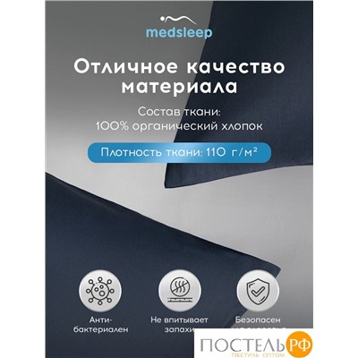 MEDSLEEP ВЕРНЕР К-т Наволочек 70х70-2, 2 пр., хл./сатин серый