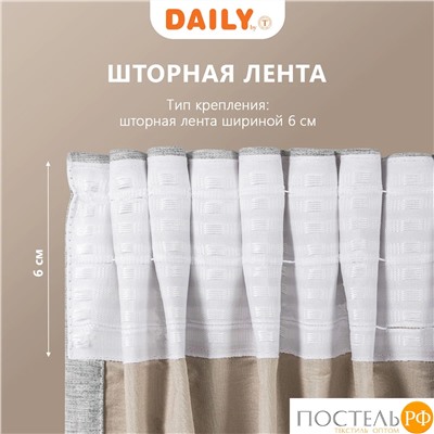 DAILY by T МОНИК сер Шторы 200x270-2, 2 пр., плстр.