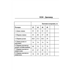 DAVYDOV 9059, Шорты