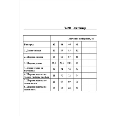 DAVYDOV 9059, Шорты