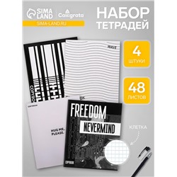 Набор тетрадей, 48 листов в клетку, Calligrata Black and White, серые листы, 4 штуки