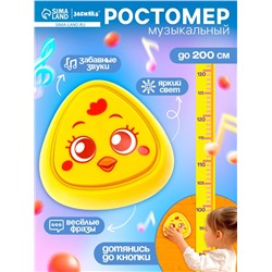 Музыкальная игрушка с ростомером «Цыпа», звук, свет, жёлтый