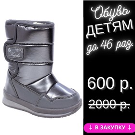 ✳ПАРАЛЛЕЛЬ✳ Склад детской/подростковой обуви