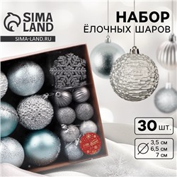 Ёлочные игрушки, набор 30 шт, "Торжество", пластик, d- 7 и 3,5 см, снежинка-6,5 см, серебро голубой