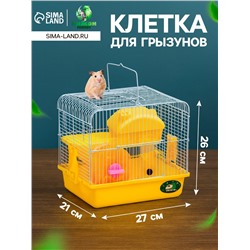 Клетка для грызунов «Пижон», укомплектованная, 27×21×26 см, жёлтая