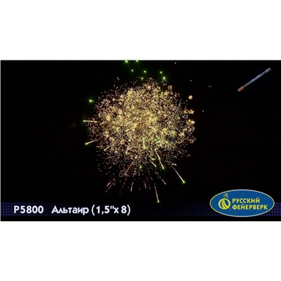 Римские свечи Р5800 Альтаир (1,5" х 8)