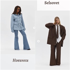 Selsovet - самобытный бренд