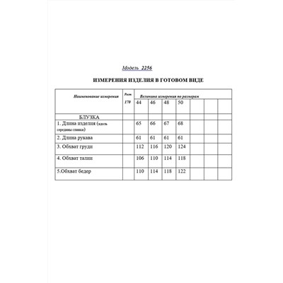 Golden Valley 2256 синий, Блуза