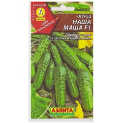 Огурец Наша Маша (Код: 67108)