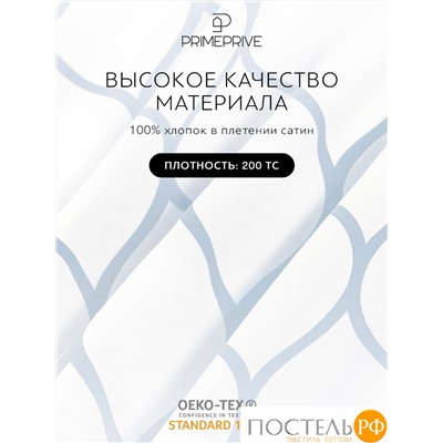 PRIME PRIVE ХАРДИ голуб К-т Наволочек 70х70-2, 2 пр., хл./сатин голубой
