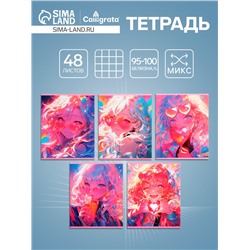 Тетрадь 48 листов в клетку, Calligrata «В розовых очках», МИКС