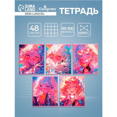 Тетрадь 48 листов в клетку, Calligrata «В розовых очках», МИКС