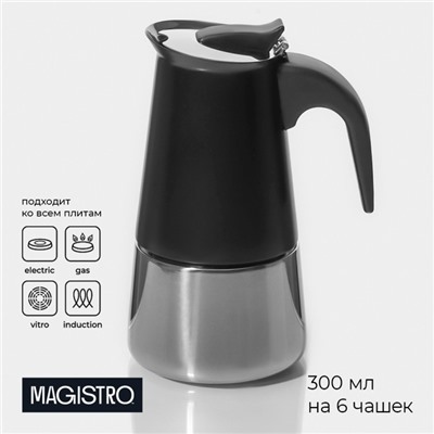 Кофеварка гейзерная Magistro Classic black, на 6 чашек, 300 мл, индукция, нержавеющая сталь, чёрная