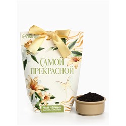 Чай подарочный чёрный «Самой прекрасной», вкус: ваниль и карамель, 100 г.