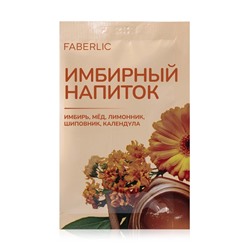 Имбирный напиток с медом, лимонником и шиповником