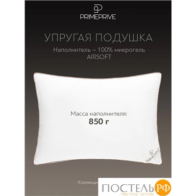 PRIME PRIVE Подушка 50х70, ДУВЕД 3D 1пр., хл. BIODYNAMIC COTTON/микрогель Airsoft