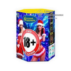 18+ (1,0"х 19) (Р7472) Русский фейерверк