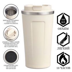 Термокружка «Мастер К», 500 мл, с надписью «Coffee», сохраняет тепло 10 ч., нержавеющая сталь, белая