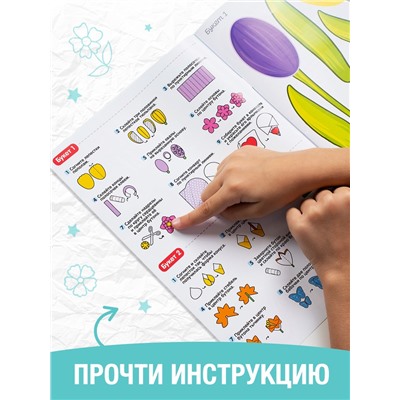 Книга-вырезалка «Объёмные букеты», 28 стр.