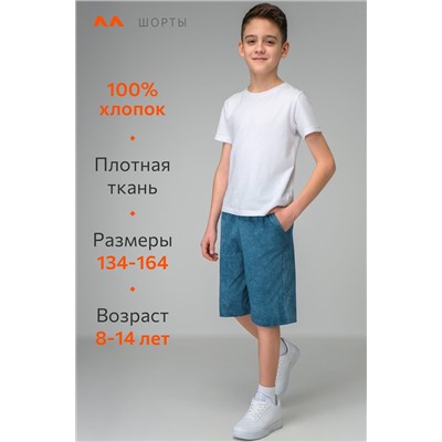 Хлопковые шорты для мальчика Happyfox