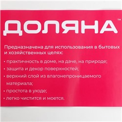 Клеёнка на стол Доляна, на нетканой основе, ширина 137 см, рулон 20 м