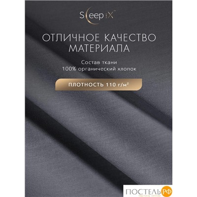 SLEEP IX САКАИ т-сер Комплект наволочек 70х70-2, 2 пр, хл