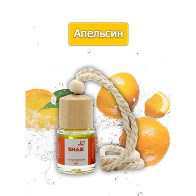 Автопарфюм Shaik Апельсин 8 ml
