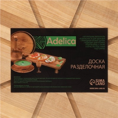 Доска для пиццы деревянная с ручками Adelica «Итальяно», 55×45×2 см, пропитано маслом, берёза